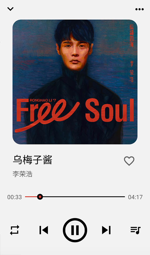 Listen1音乐软件使用教程