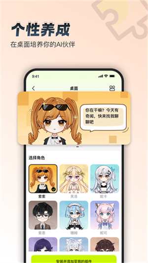逗逗游戏伙伴