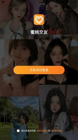 蜜桃视频app无限版