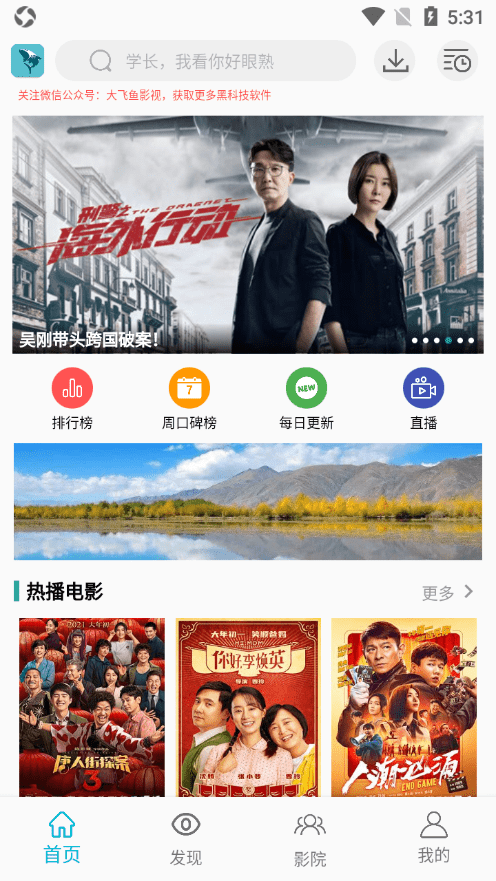 鲨鱼影视正版下载