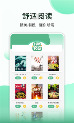 点点阅读官方正版