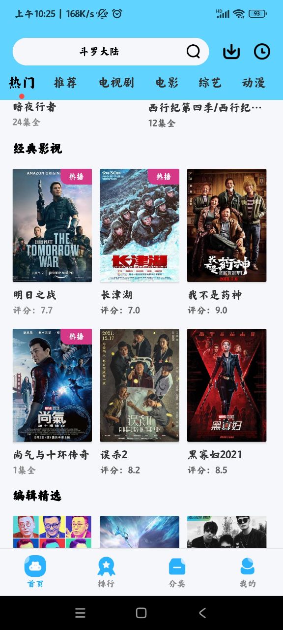 懒懒视频免费追剧