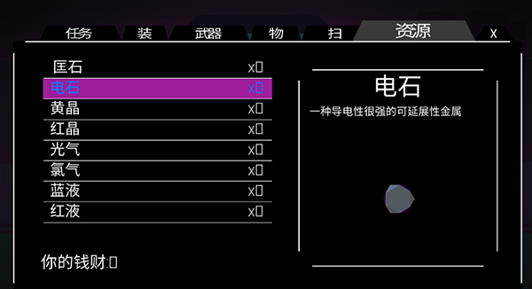 无人深空手机版