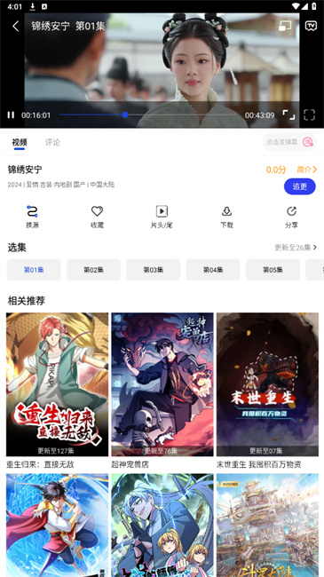 魔方影视