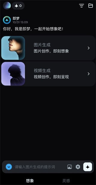 即梦AI安卓手机
