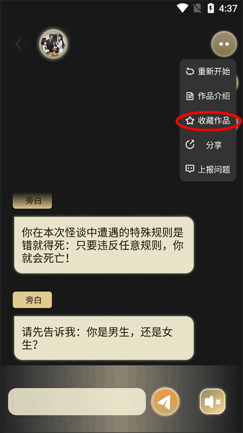 晓悟互动小说官网