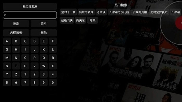 影视仓电视盒子TV
