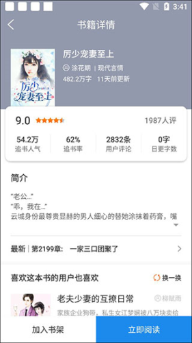 洋葱免费阅读小说