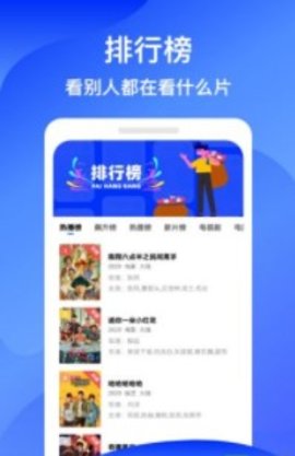 蓝狐影视免费
