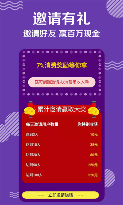 米言交友官网版