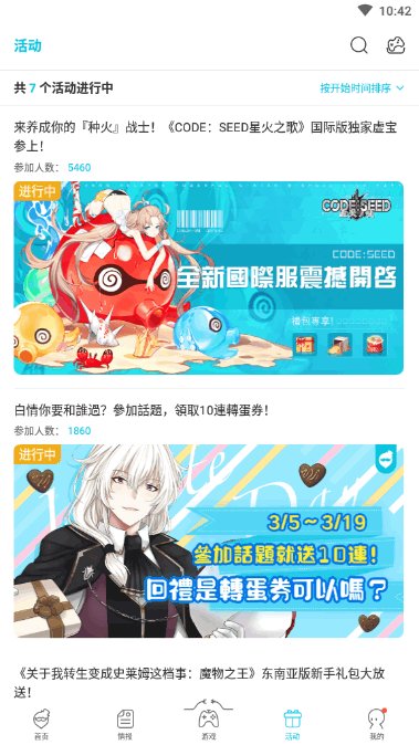 qooapp正版安卓版