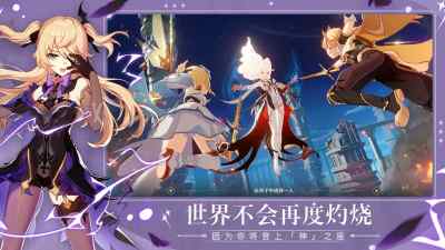原神修改版无限原石