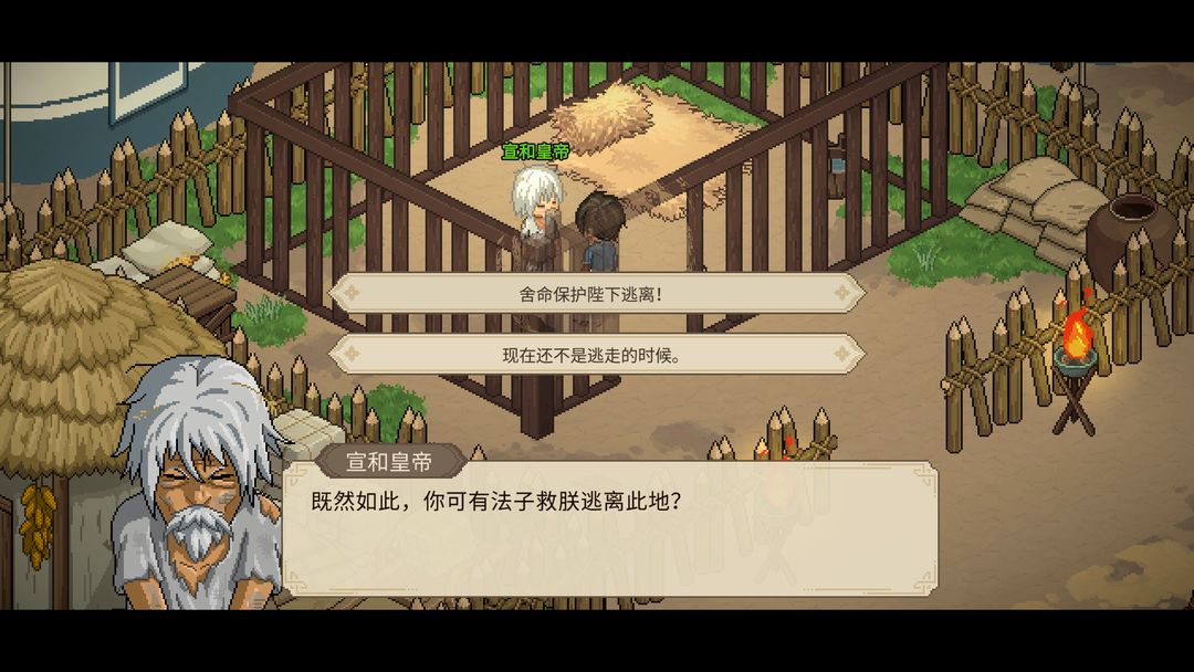 大侠立志传手游