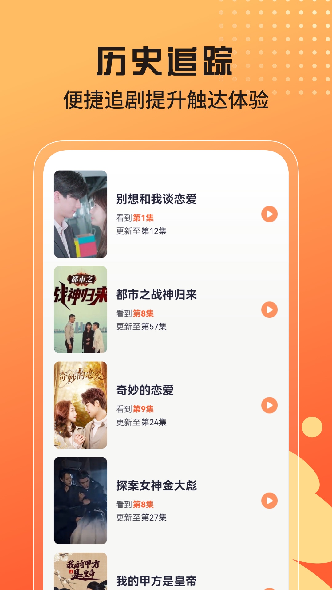 甜虾剧场免费