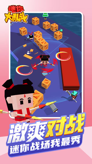 迷你大乱斗免广告获得奖励