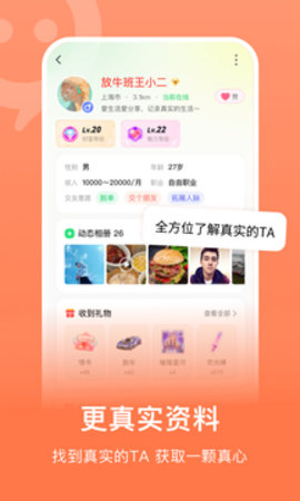 连信app