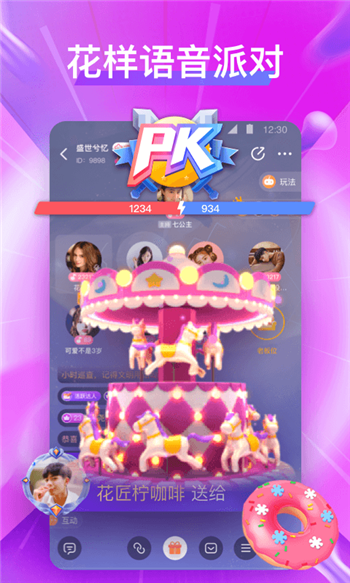 花吱APP