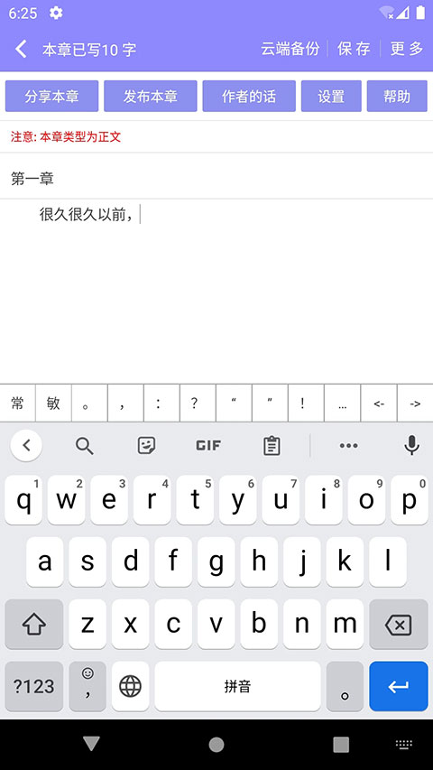 云吞小说app官方版
