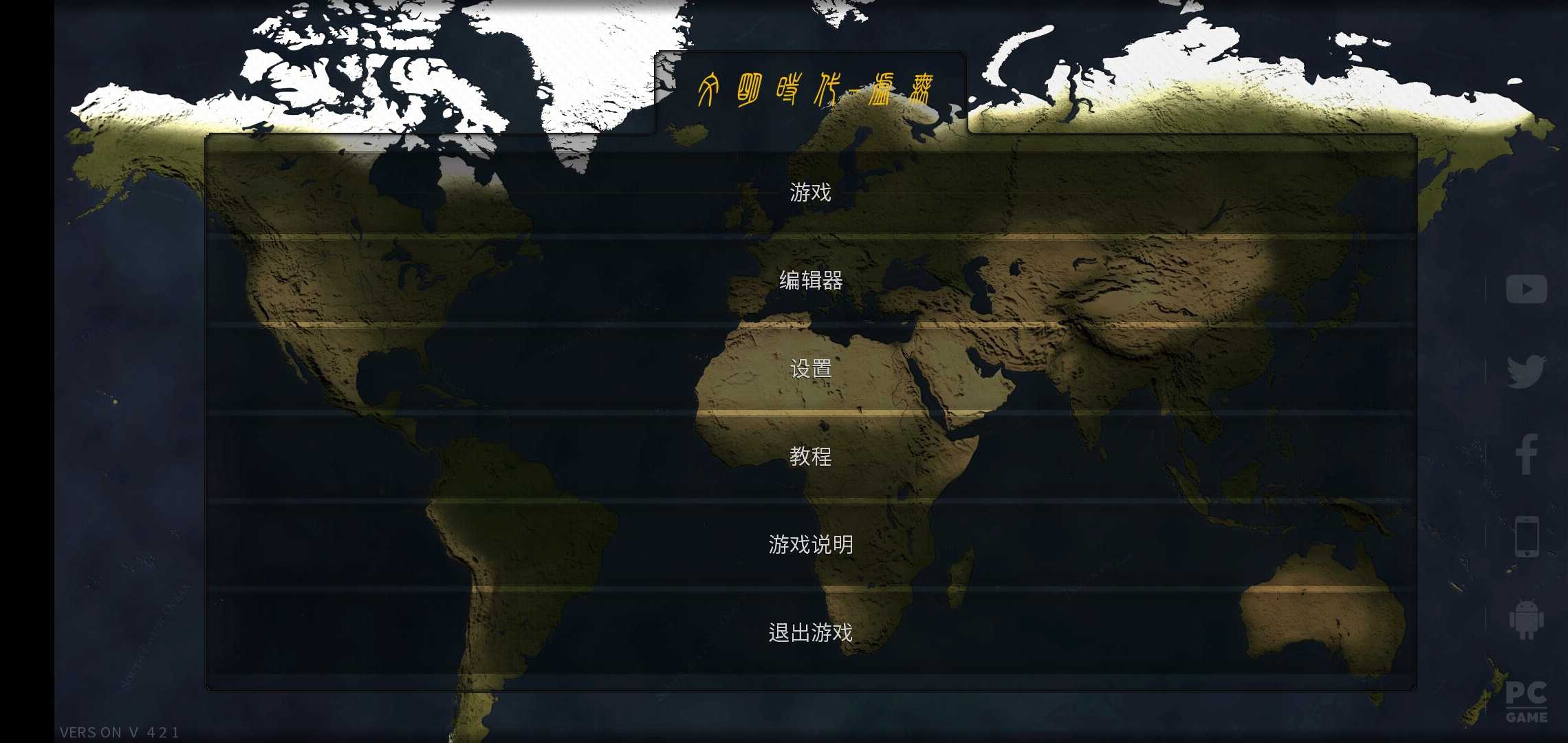 历史时代3