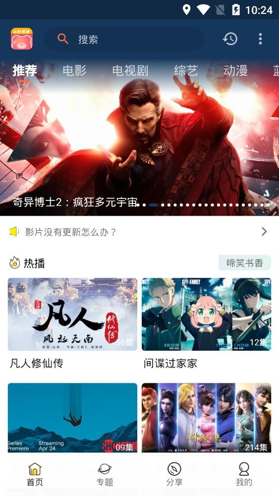 小熊影视免费版