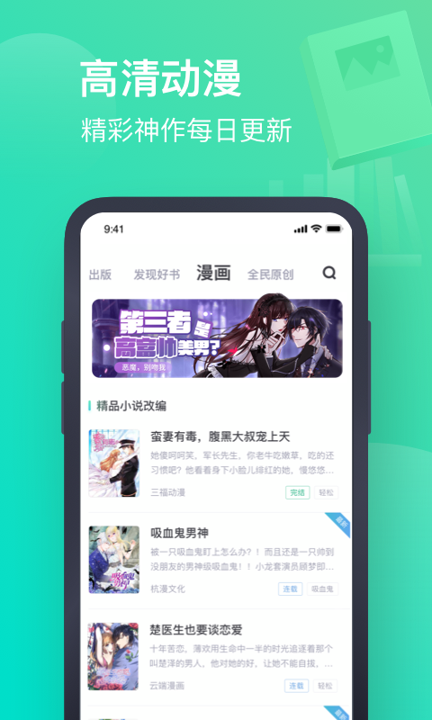 书旗小说会员版免费版