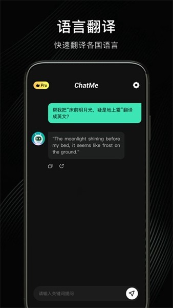 chatme