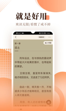 宜搜小说阅读
