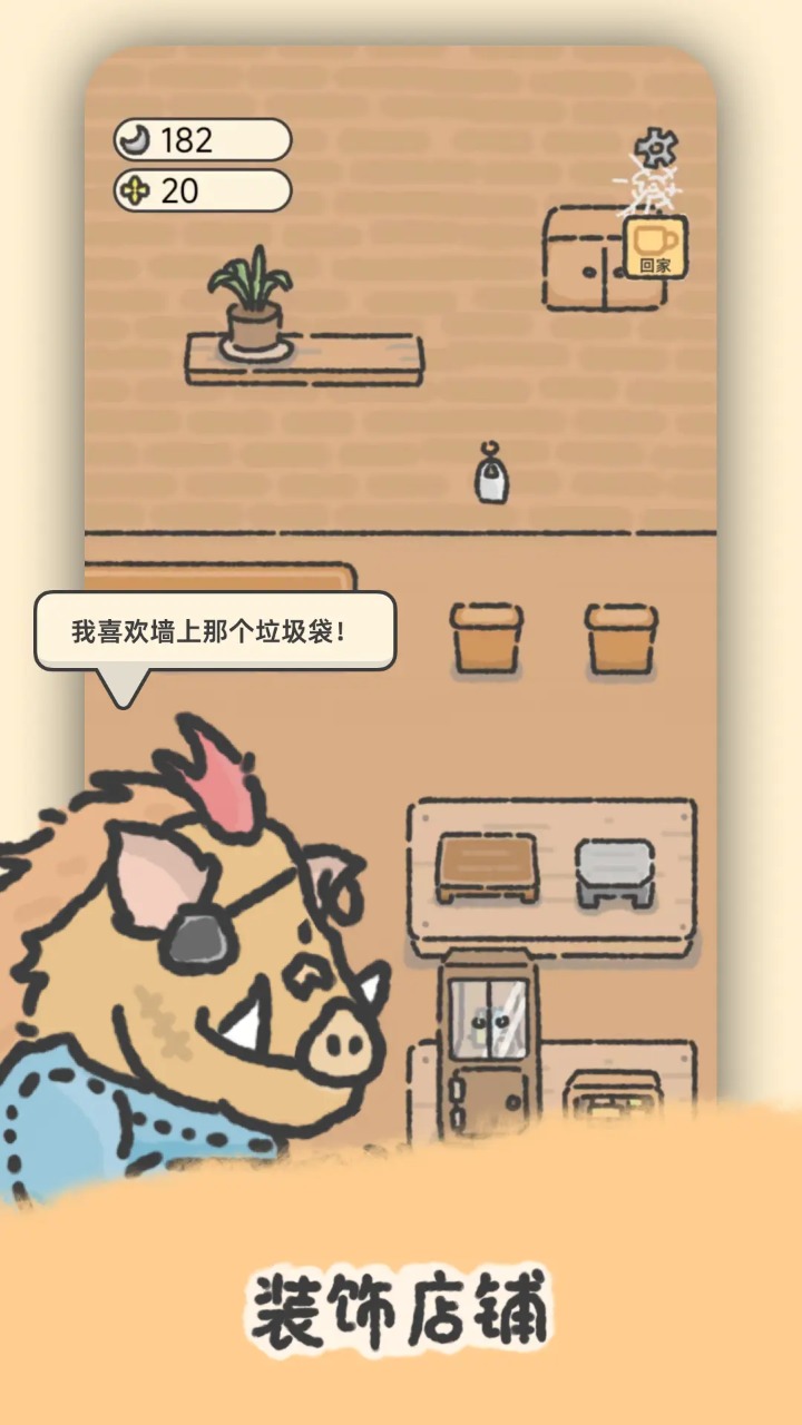 望月屋游戏免广告