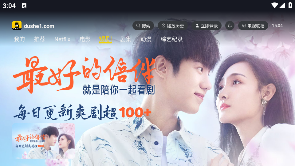 毒舌电影APP