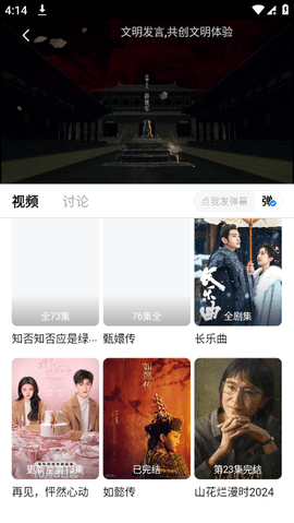 新大师兄影视免费追剧app