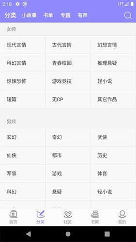 云吞小说app