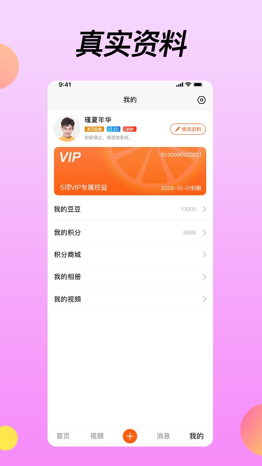 橘子追剧ios