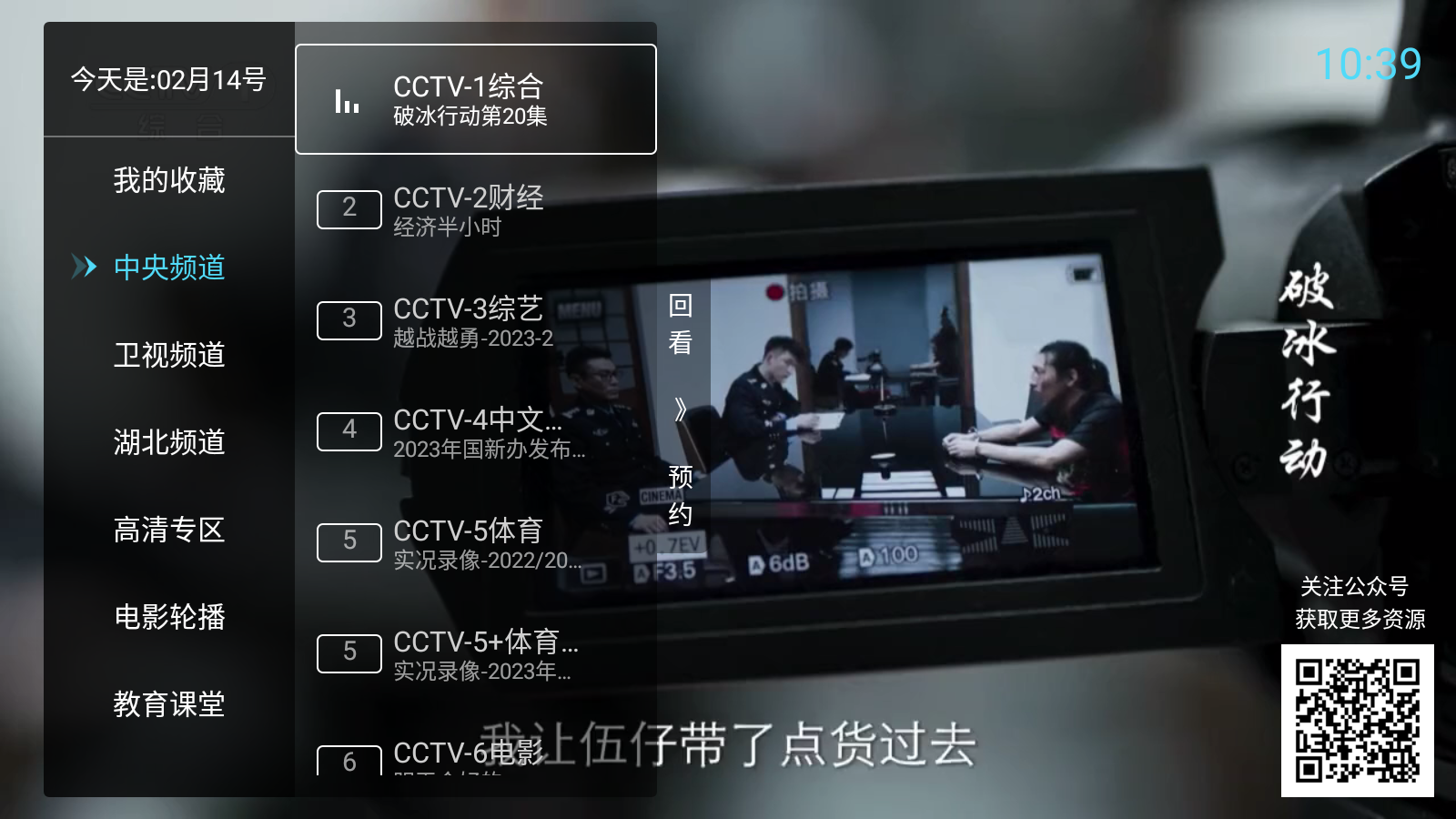 秒看电视TV版