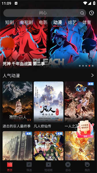 一起看影视官方免费版