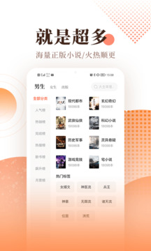 宜搜小说阅读