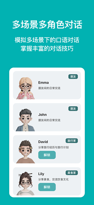 Timtalk口语