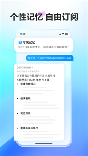 文小言app官方免费
