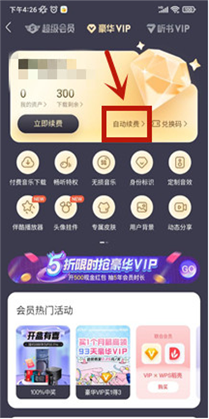 酷我音乐共存版