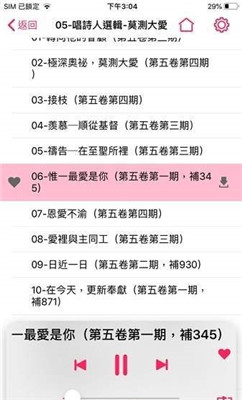 生命读经app
