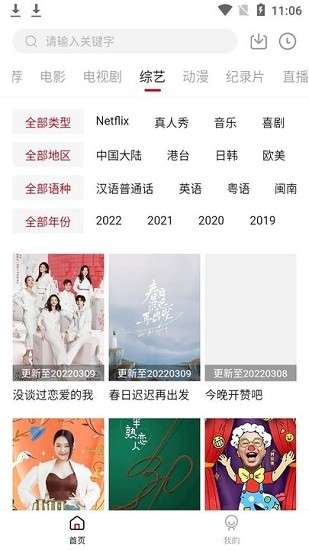 剧白白正版