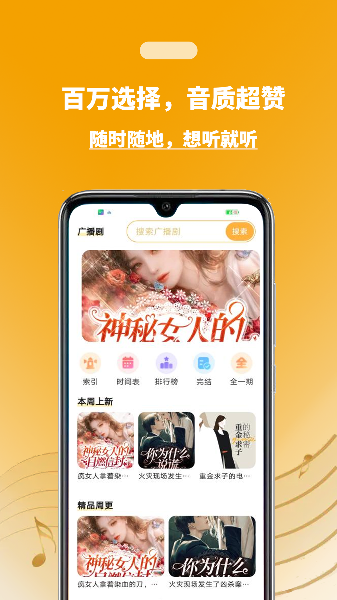兔u广播剧app