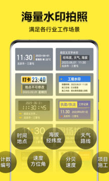 今日水印相机解锁会员版