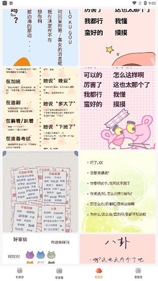 社恐快跑永久免费版