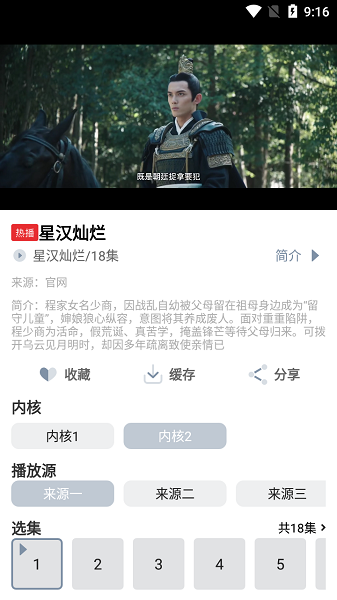 蜗牛视频app官方版