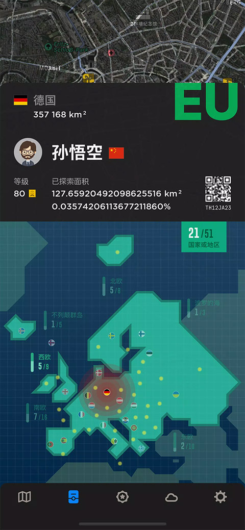 世界迷雾app免费版