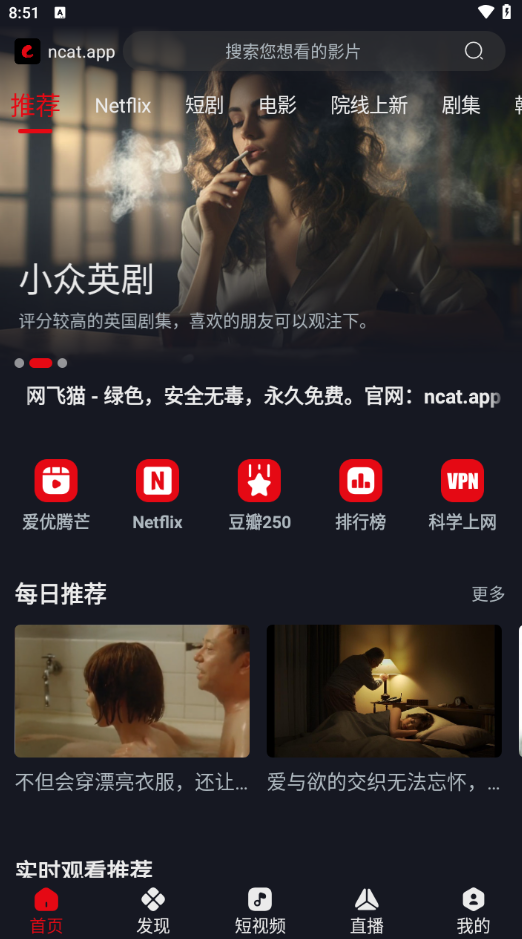 网飞猫tv版盒子版