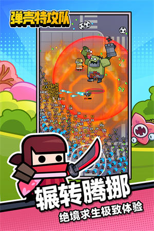 弹壳特攻队最新内购版