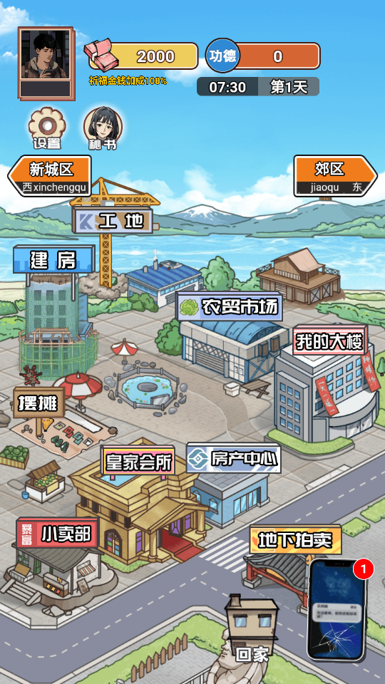 逆袭之重回巅峰GM菜单