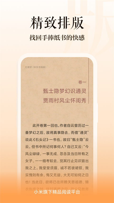 多看阅读神器app