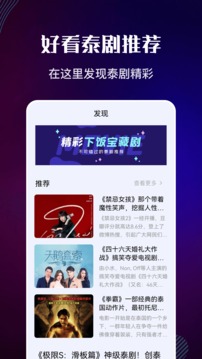 泰剧迷app